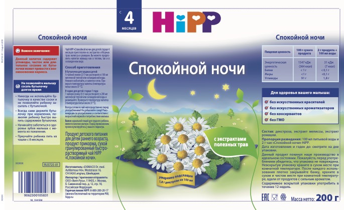 Trà Hipp Nga 200g - Vị hoa cúc, thì là, bạc hà (cho bé từ 4 tháng tuổi)